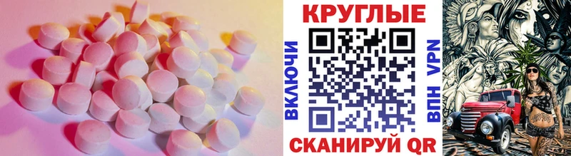 ЭКСТАЗИ ешки  Дыгулыбгей 