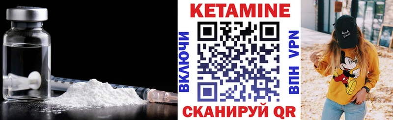Кетамин ketamine  кракен как войти  Дыгулыбгей  купить закладку 