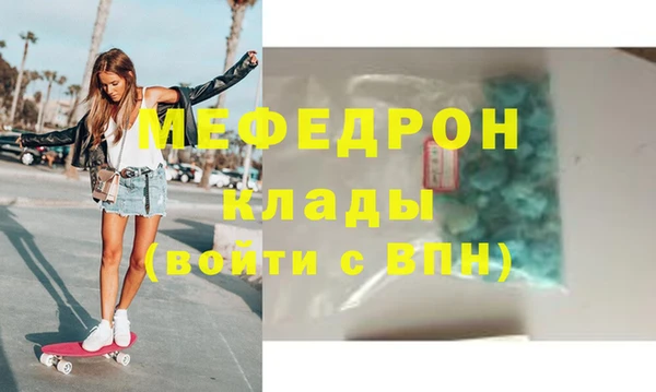 стафф Армянск