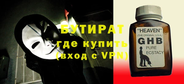 стафф Армянск