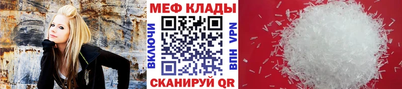 Меф мяу мяу кристаллы Дыгулыбгей