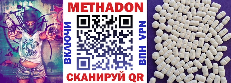 МЕТАДОН methadone  Дыгулыбгей 